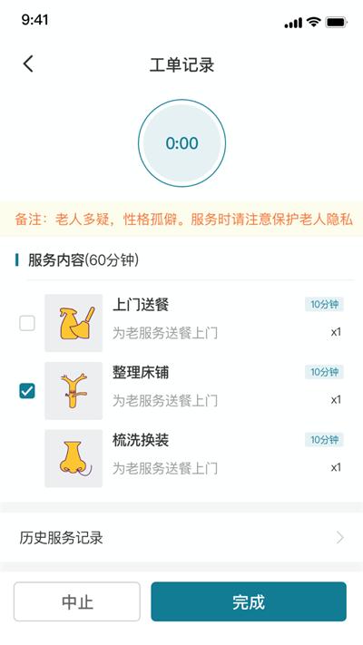 熙心健康护士版app下载,熙心健康,护理app,护士app