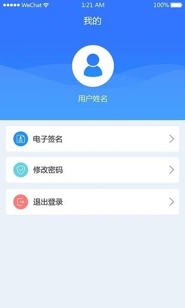 酷医云hd软件下载,酷医云hd,健康app,管理app