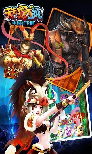无极西游手游下载,无极西游,卡牌手游,西游手游