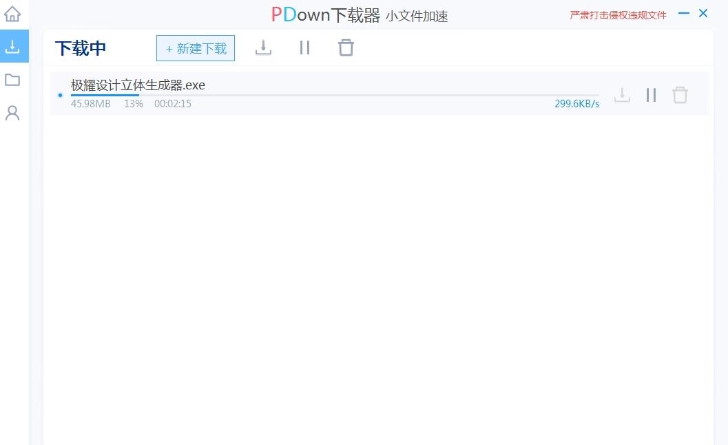 pdown,下载器,下载工具.