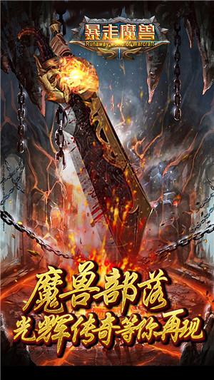 暴走魔兽无限金币破解版下载,暴走魔兽,卡牌手游,魔幻手游