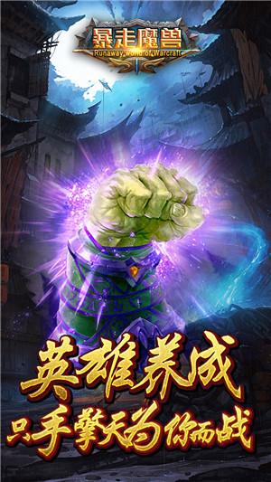 暴走魔兽无限金币破解版下载,暴走魔兽,卡牌手游,魔幻手游