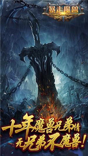 暴走魔兽无限金币破解版下载,暴走魔兽,卡牌手游,魔幻手游