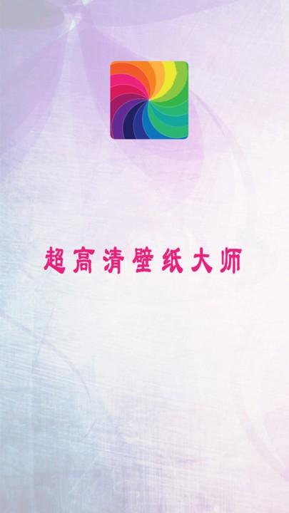 超高清主题动态壁纸手机版下载,超高清主题动态壁纸,壁纸app,美化app