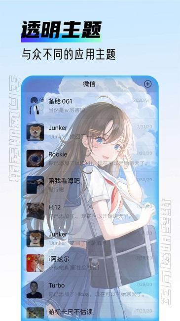全局透明壁纸主题最新版本下载,全局透明壁纸主题,壁纸app,主题app