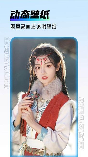 全局透明壁纸主题最新版本下载,全局透明壁纸主题,壁纸app,主题app