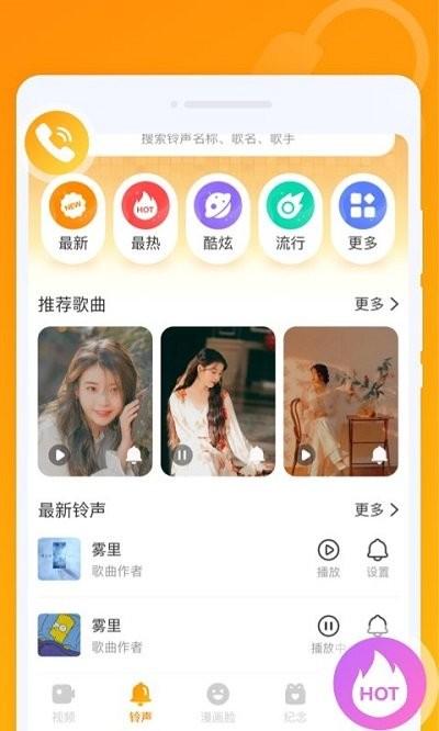 超秀来电app下载,超秀来电,来电秀app