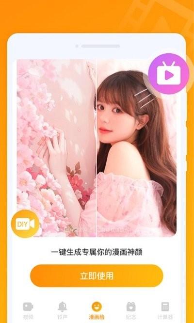 超秀来电app下载,超秀来电,来电秀app