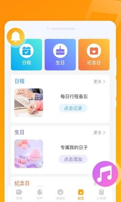 超秀来电app下载,超秀来电,来电秀app