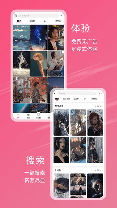 次元气壁纸软件下载,次元气壁纸,壁纸app