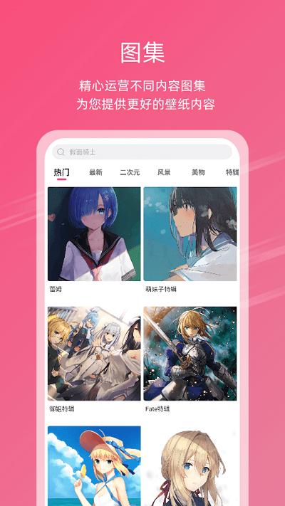 次元气壁纸软件下载,次元气壁纸,壁纸app