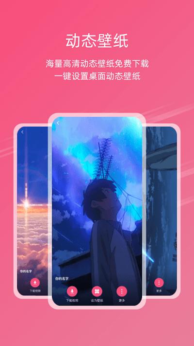 次元气壁纸软件下载,次元气壁纸,壁纸app