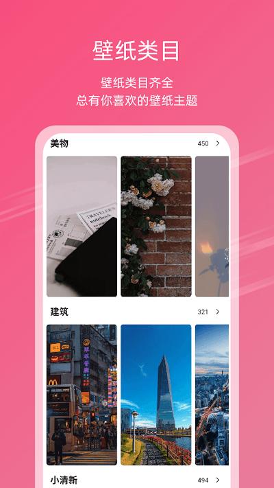次元气壁纸软件下载,次元气壁纸,壁纸app