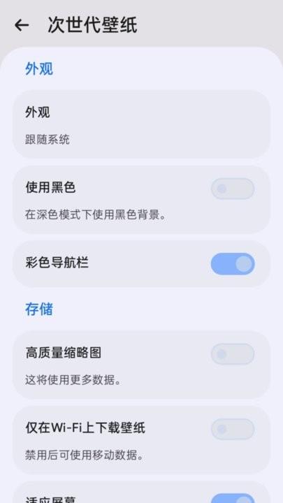 次世代壁纸最新版下载,次世代壁纸,壁纸app