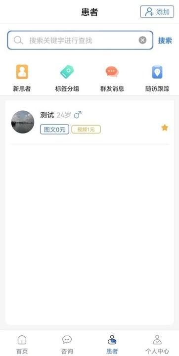 博尔医生平台官方版下载,博尔医生平台,医生app