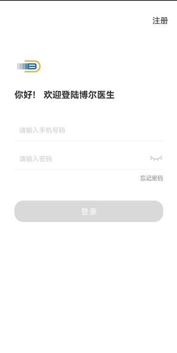 博尔医生平台官方版下载,博尔医生平台,医生app