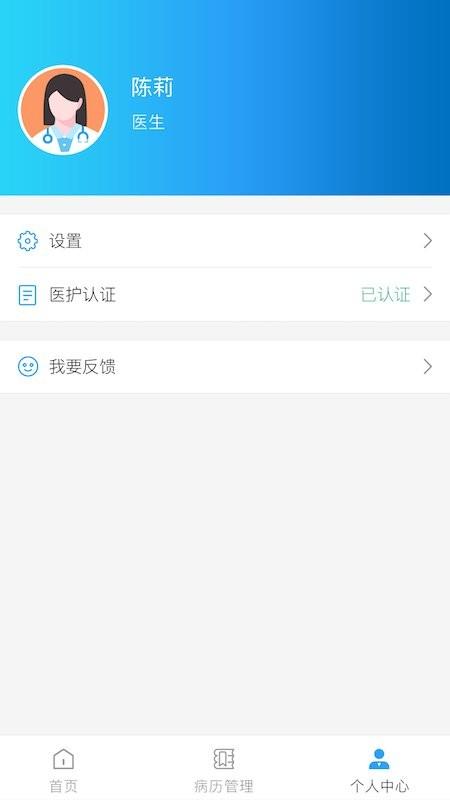 ERAS app下载,eras,治病app,问诊app